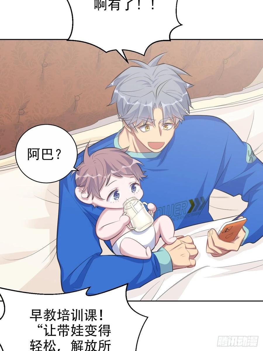 岳父大人是老婆韩漫全集-73.噗噗的秘密无删减无遮挡章节图片 