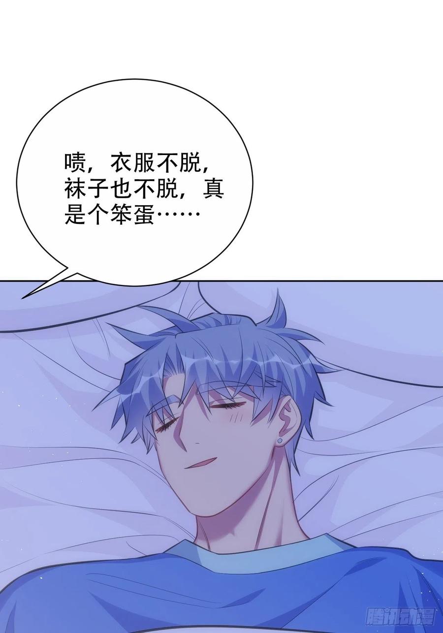 岳父大人是老婆韩漫全集-73.噗噗的秘密无删减无遮挡章节图片 