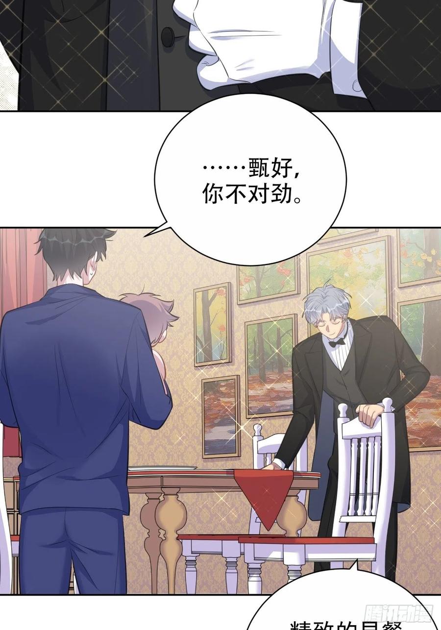 岳父大人是老婆韩漫全集-73.噗噗的秘密无删减无遮挡章节图片 