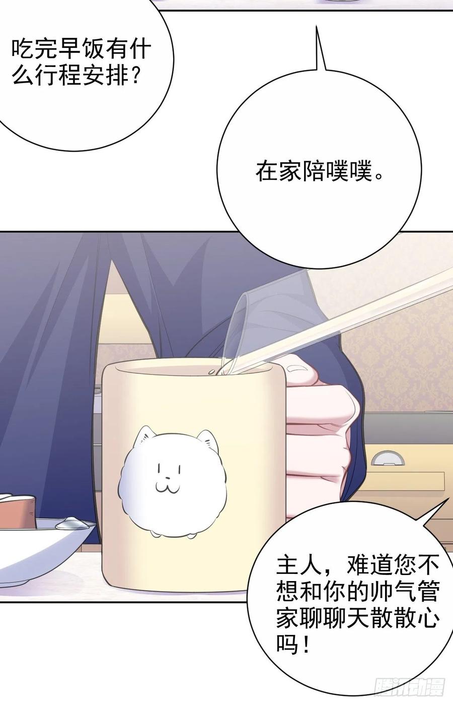 岳父大人是老婆韩漫全集-73.噗噗的秘密无删减无遮挡章节图片 