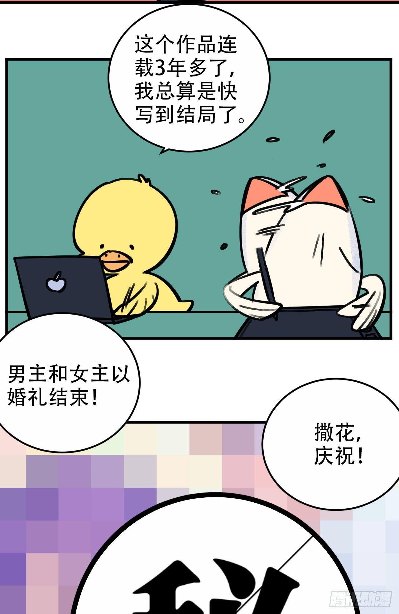 岳父大人是老婆韩漫全集-一个突然更新的番外无删减无遮挡章节图片 
