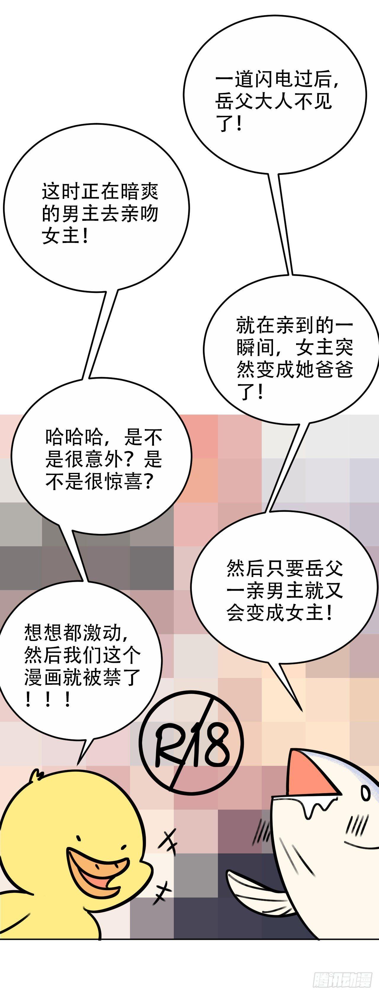 岳父大人是老婆韩漫全集-一个突然更新的番外无删减无遮挡章节图片 