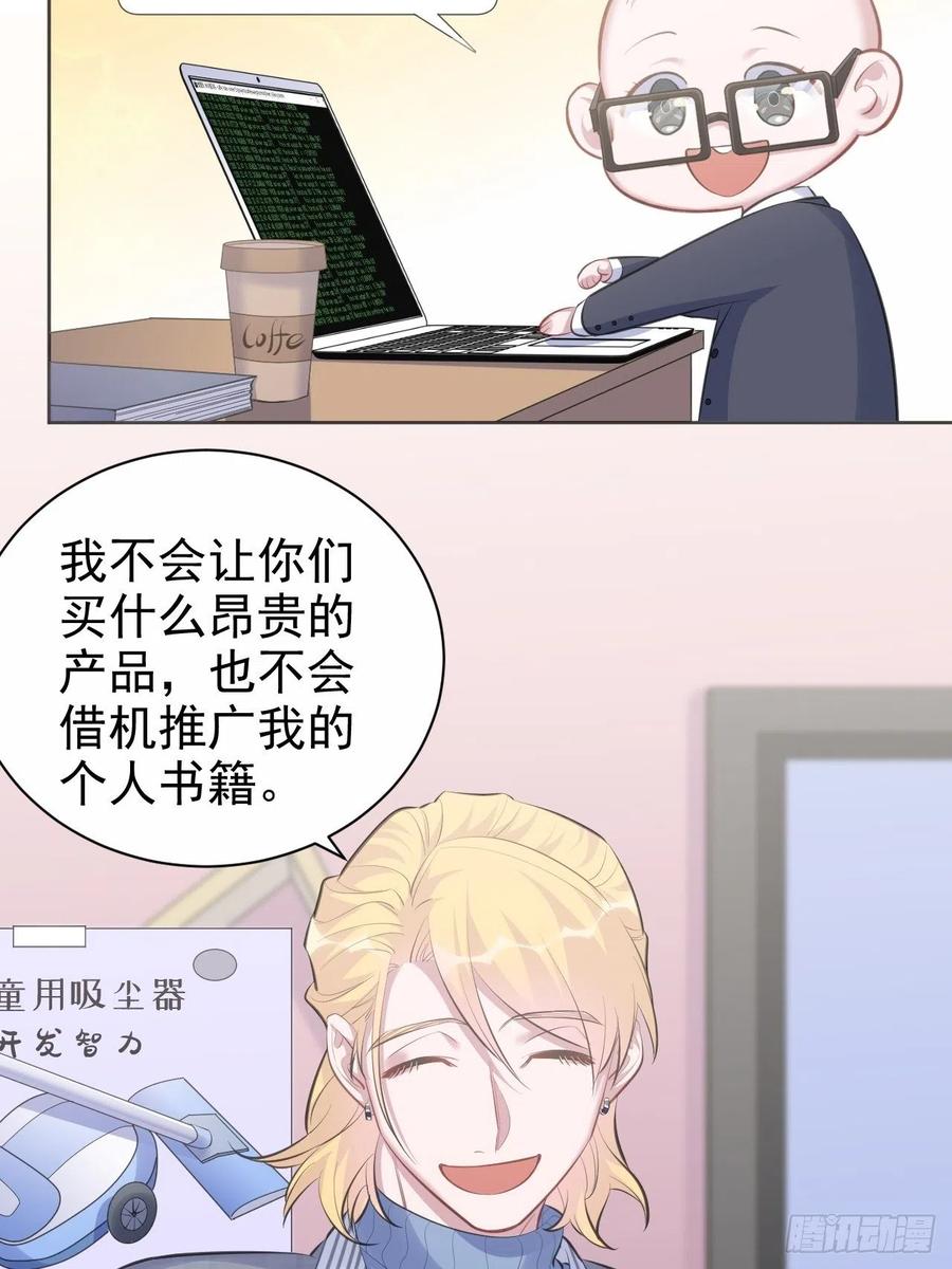 岳父大人是老婆韩漫全集-75.把他还给我！无删减无遮挡章节图片 