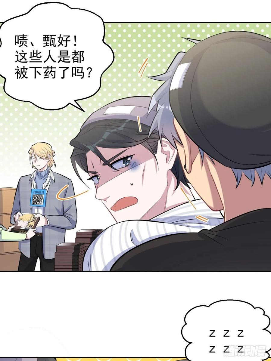 岳父大人是老婆韩漫全集-75.把他还给我！无删减无遮挡章节图片 