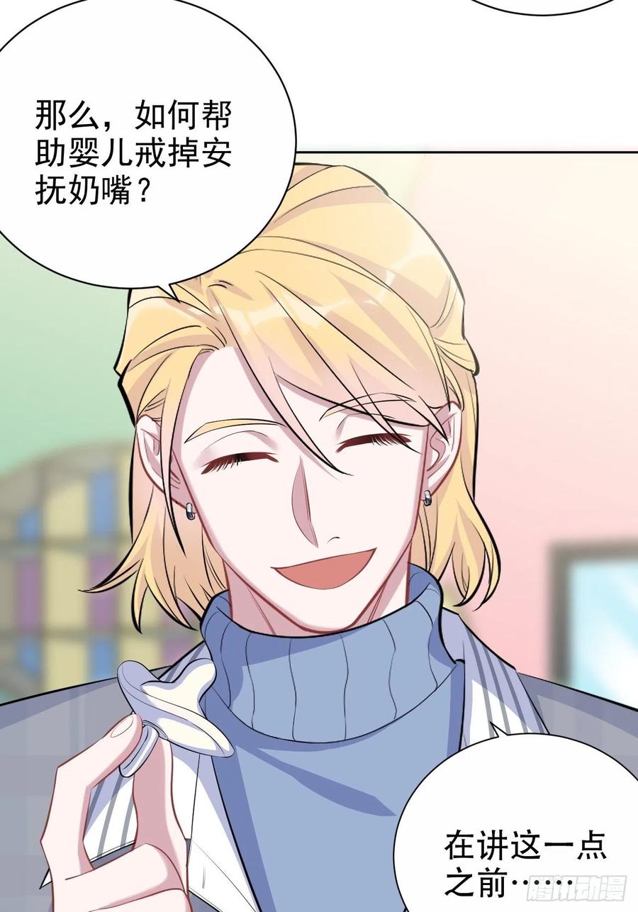 岳父大人是老婆韩漫全集-75.把他还给我！无删减无遮挡章节图片 