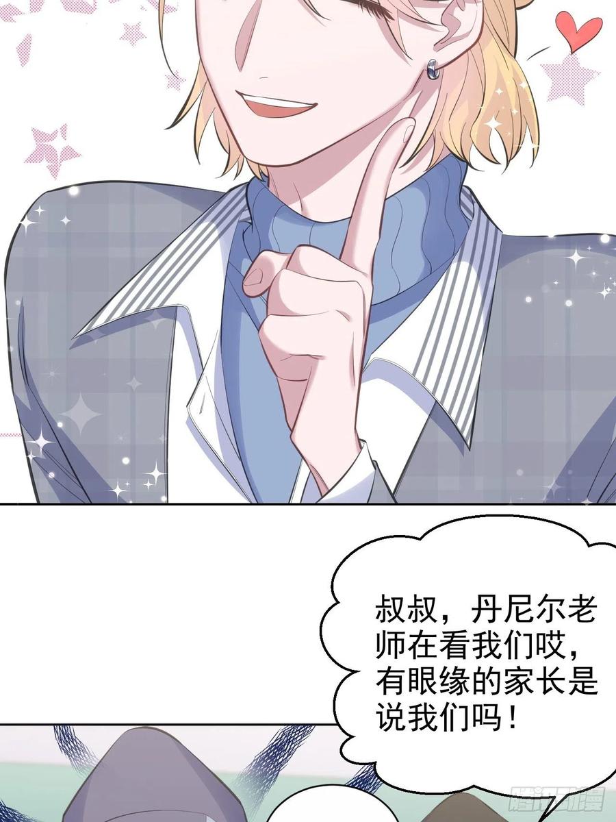 岳父大人是老婆韩漫全集-75.把他还给我！无删减无遮挡章节图片 