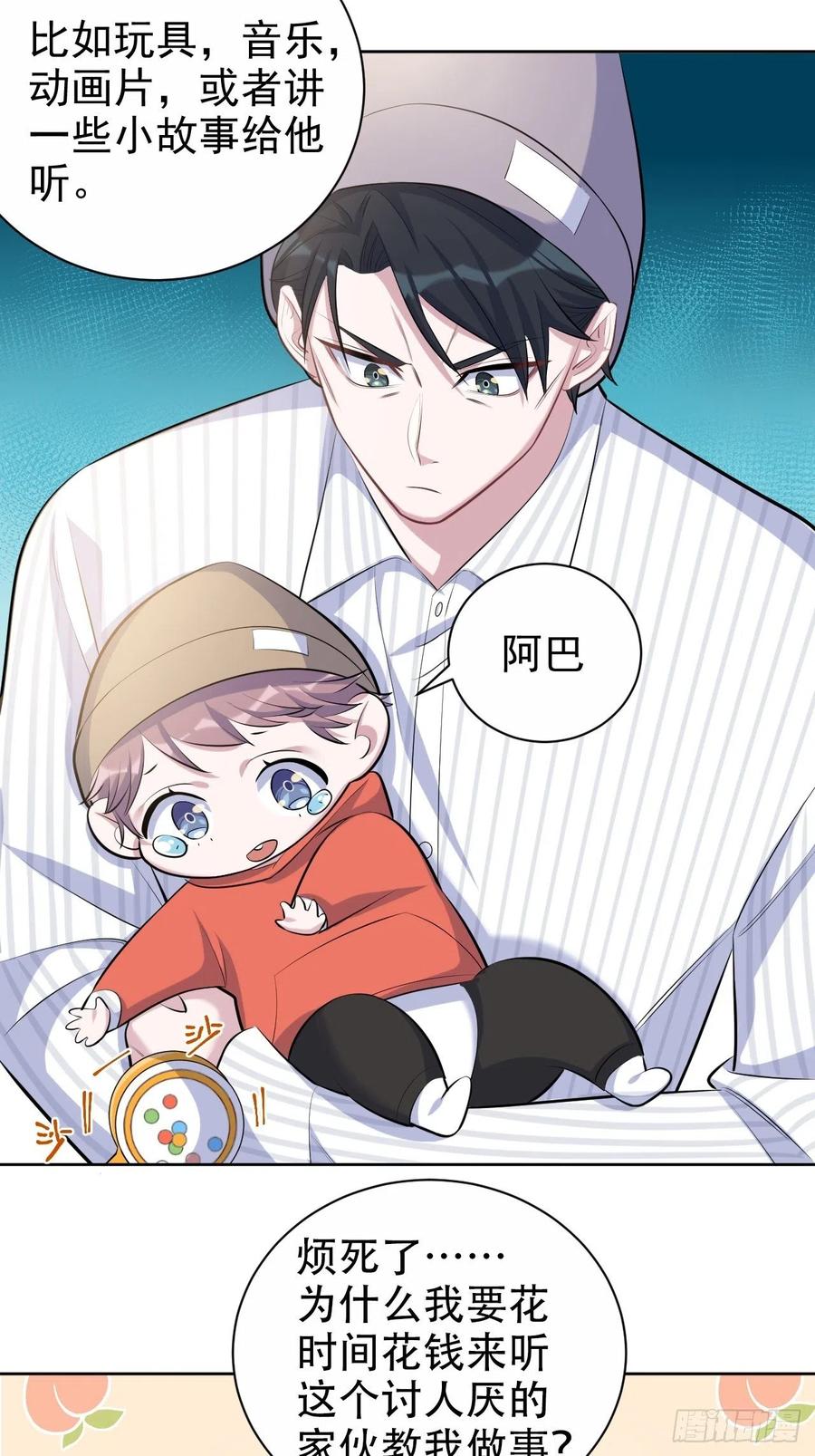 岳父大人是老婆韩漫全集-76.意外投缘无删减无遮挡章节图片 