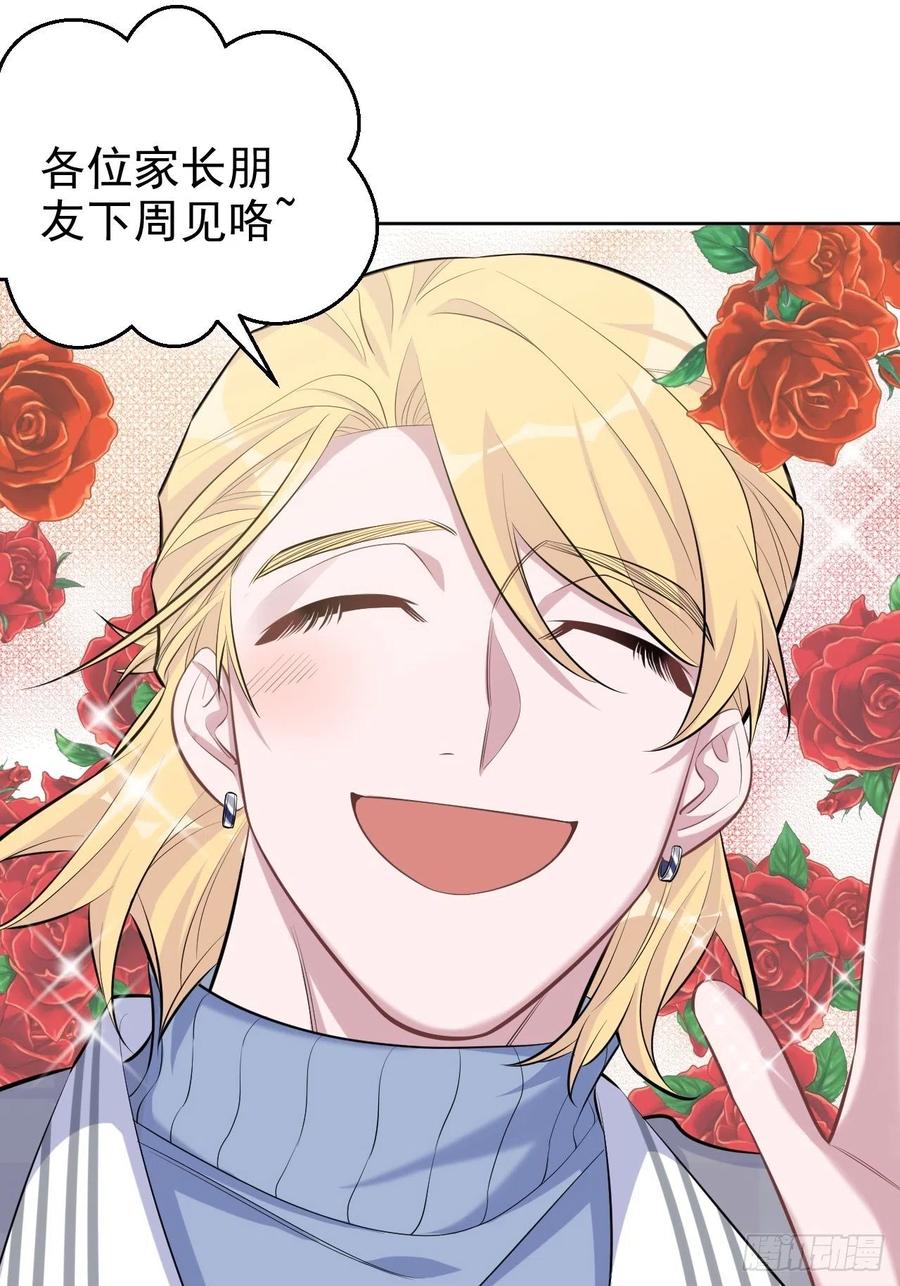 岳父大人是老婆韩漫全集-76.意外投缘无删减无遮挡章节图片 