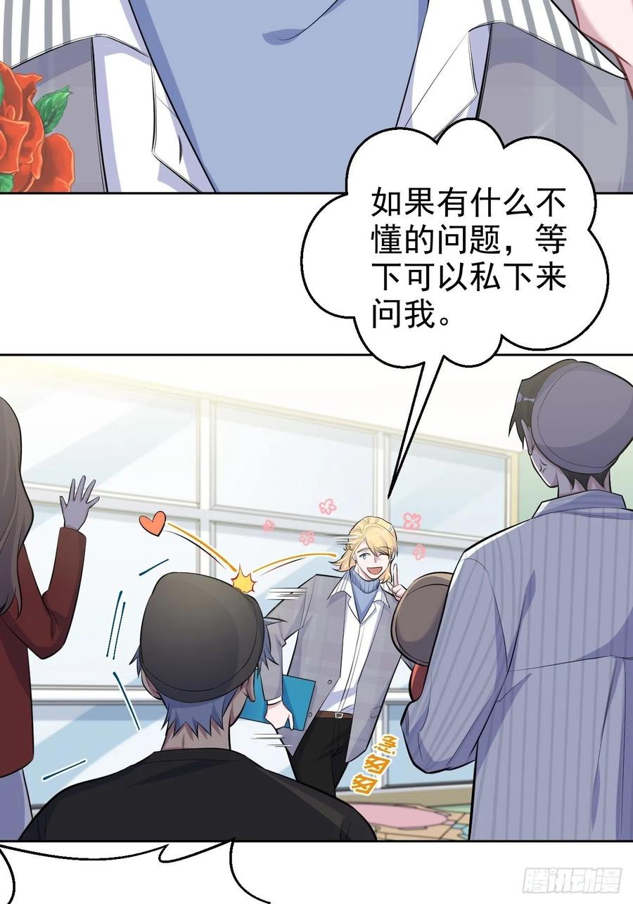 岳父大人是老婆韩漫全集-76.意外投缘无删减无遮挡章节图片 