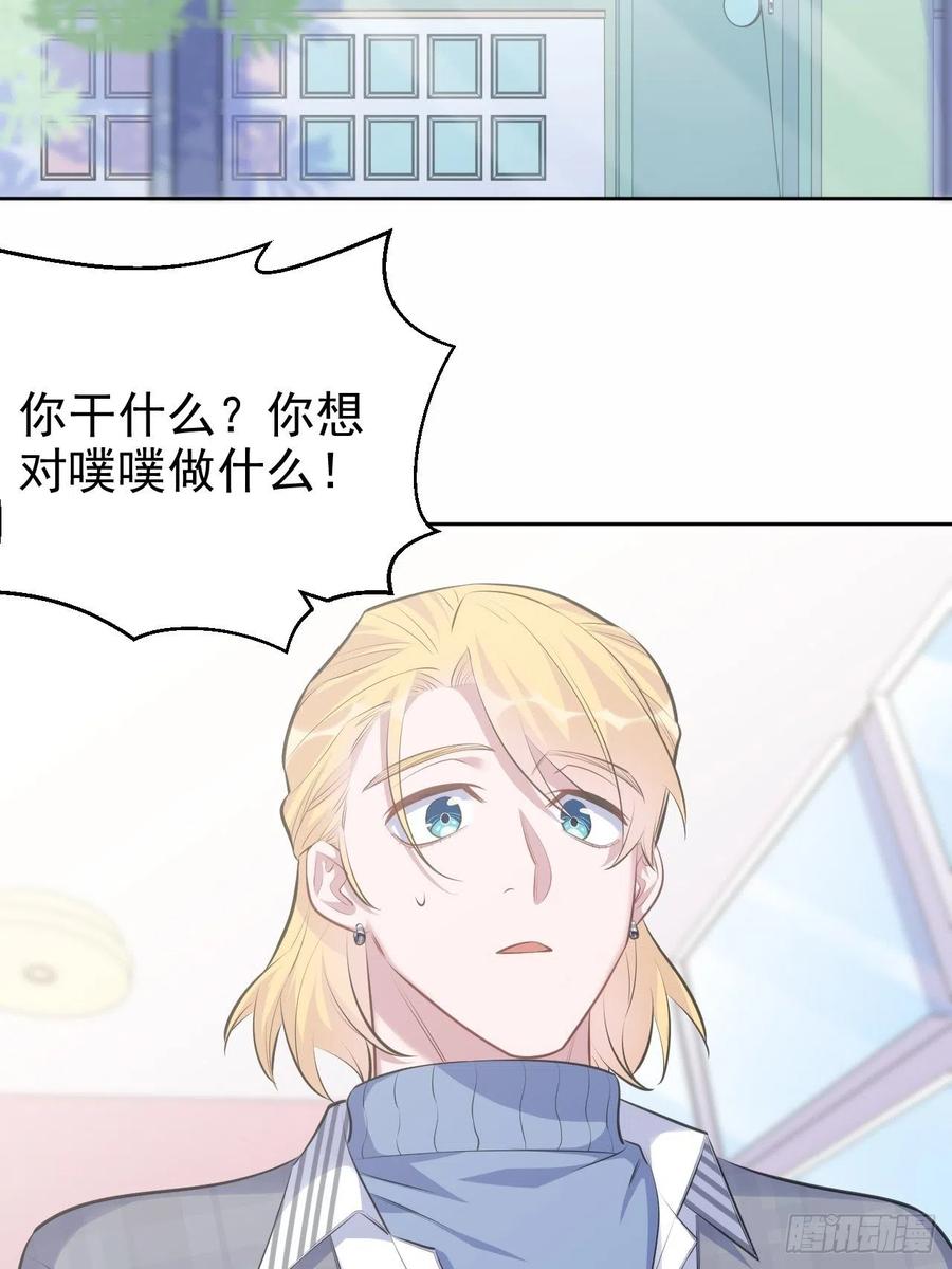 岳父大人是老婆韩漫全集-76.意外投缘无删减无遮挡章节图片 