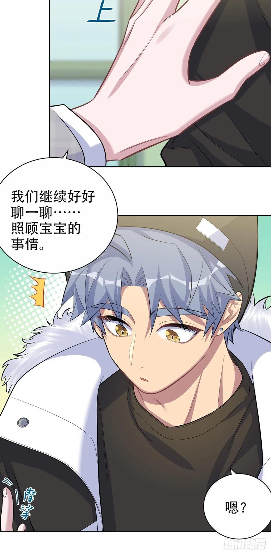 岳父大人是老婆韩漫全集-77.真面目无删减无遮挡章节图片 