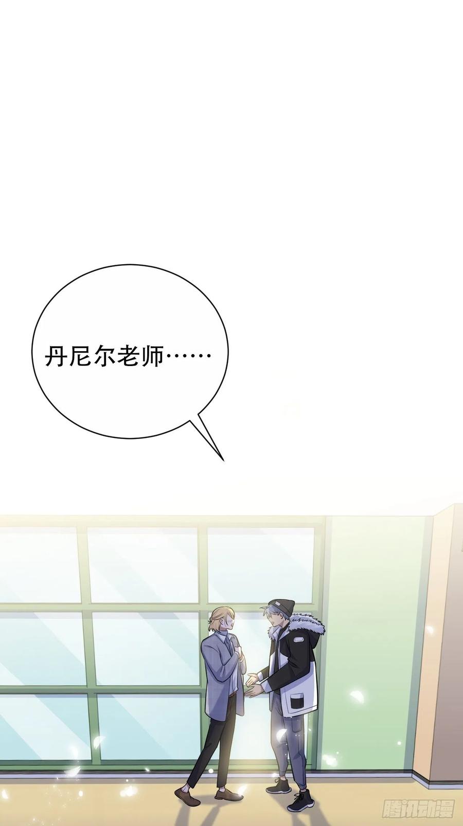 岳父大人是老婆韩漫全集-77.真面目无删减无遮挡章节图片 