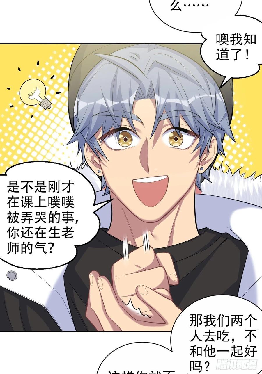 岳父大人是老婆韩漫全集-77.真面目无删减无遮挡章节图片 