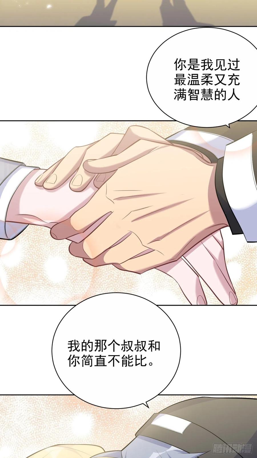 岳父大人是老婆韩漫全集-77.真面目无删减无遮挡章节图片 