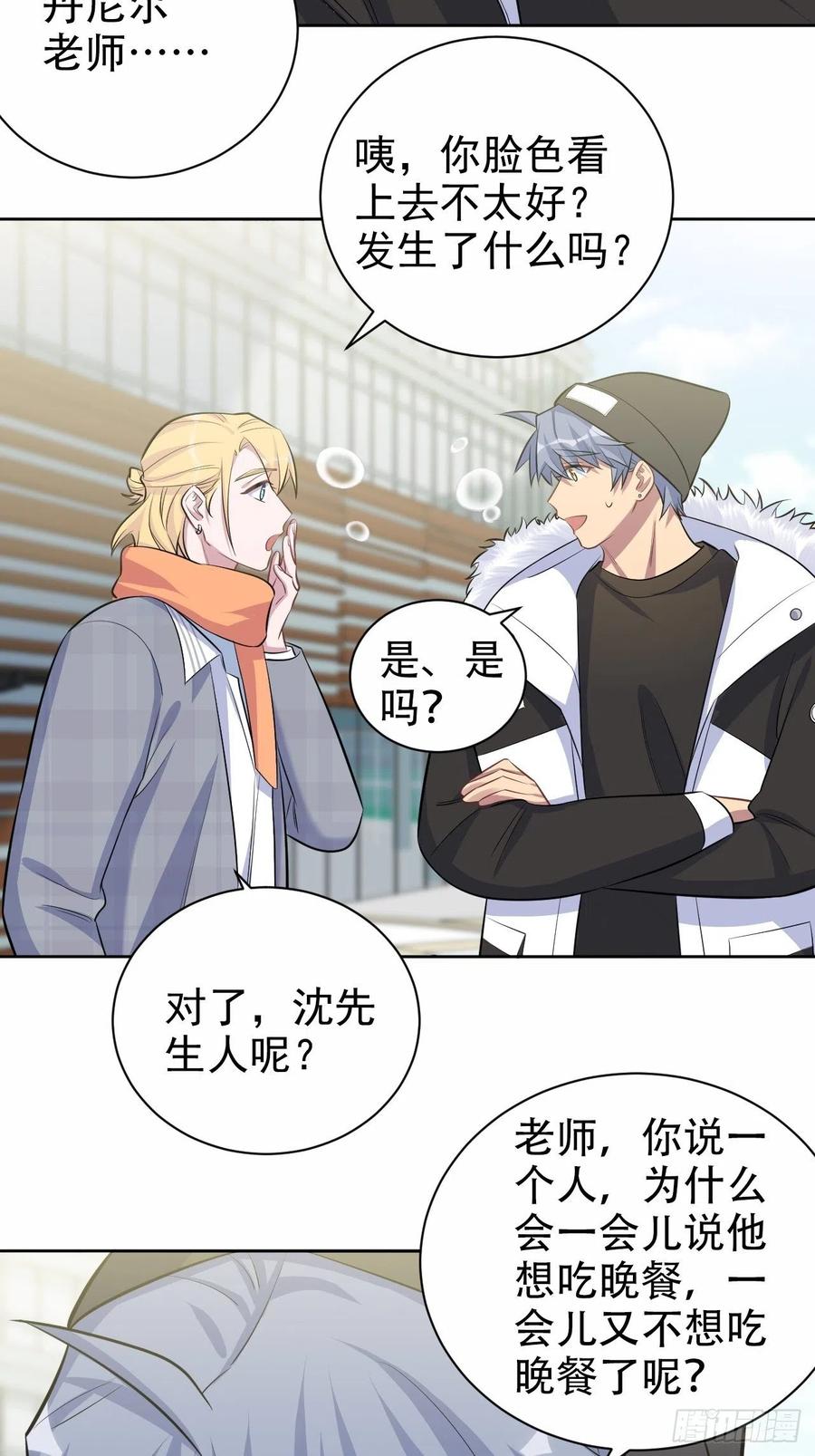 岳父大人是老婆韩漫全集-77.真面目无删减无遮挡章节图片 