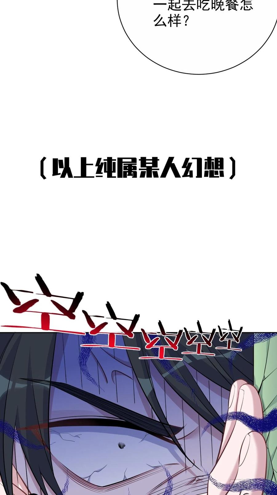 岳父大人是老婆韩漫全集-77.真面目无删减无遮挡章节图片 