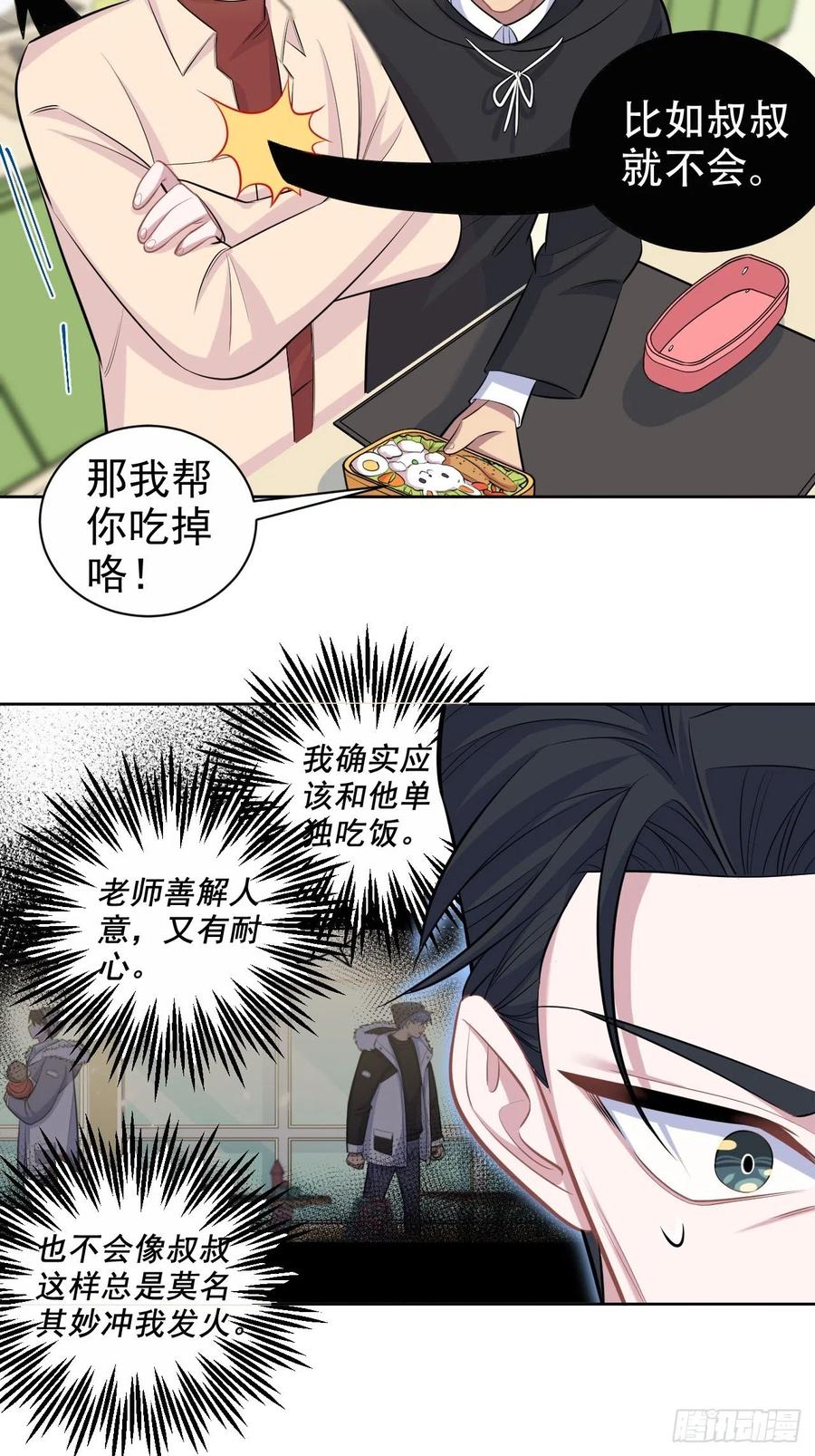 岳父大人是老婆韩漫全集-78.凶杀案？！无删减无遮挡章节图片 