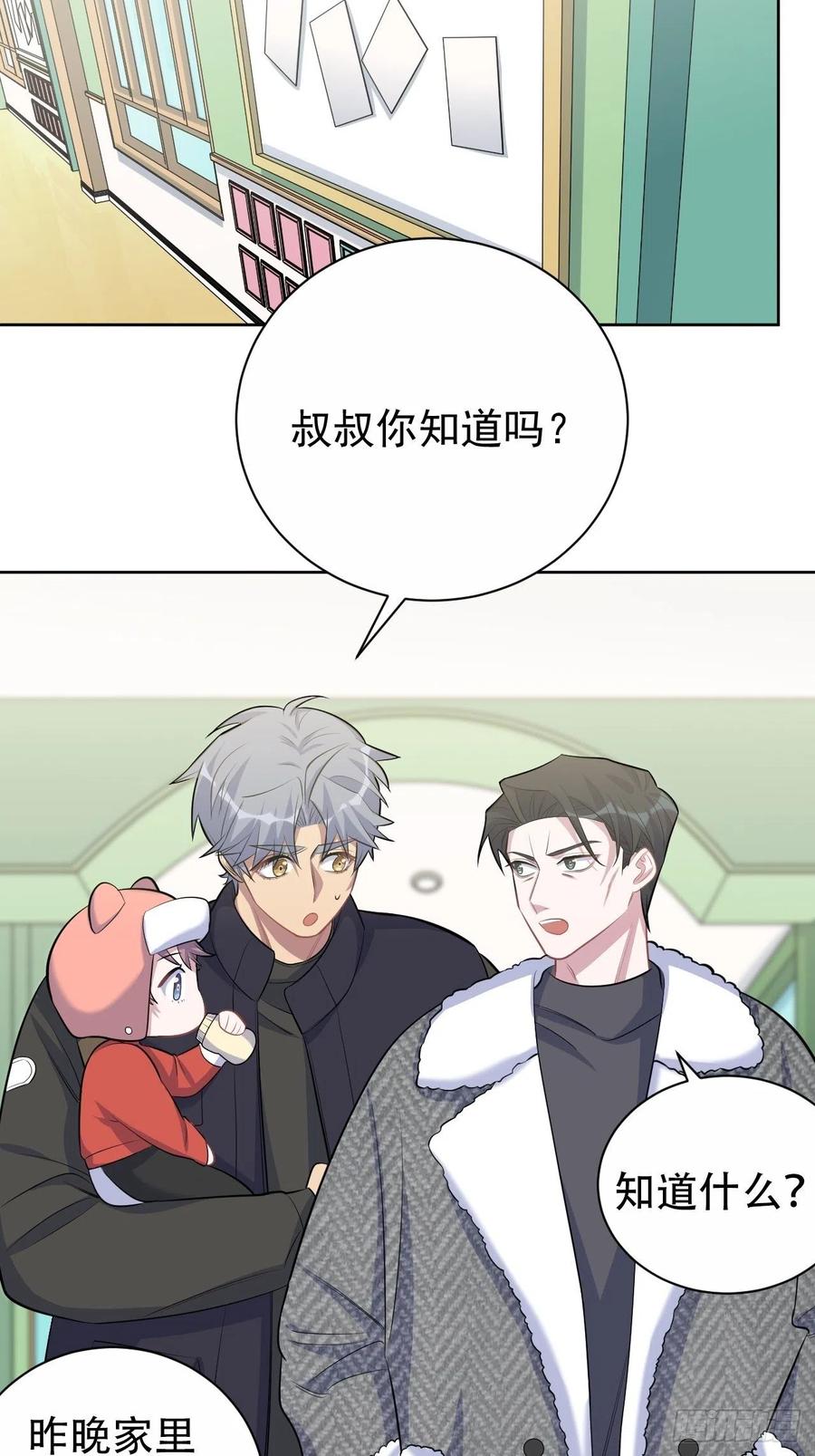 岳父大人是老婆韩漫全集-78.凶杀案？！无删减无遮挡章节图片 