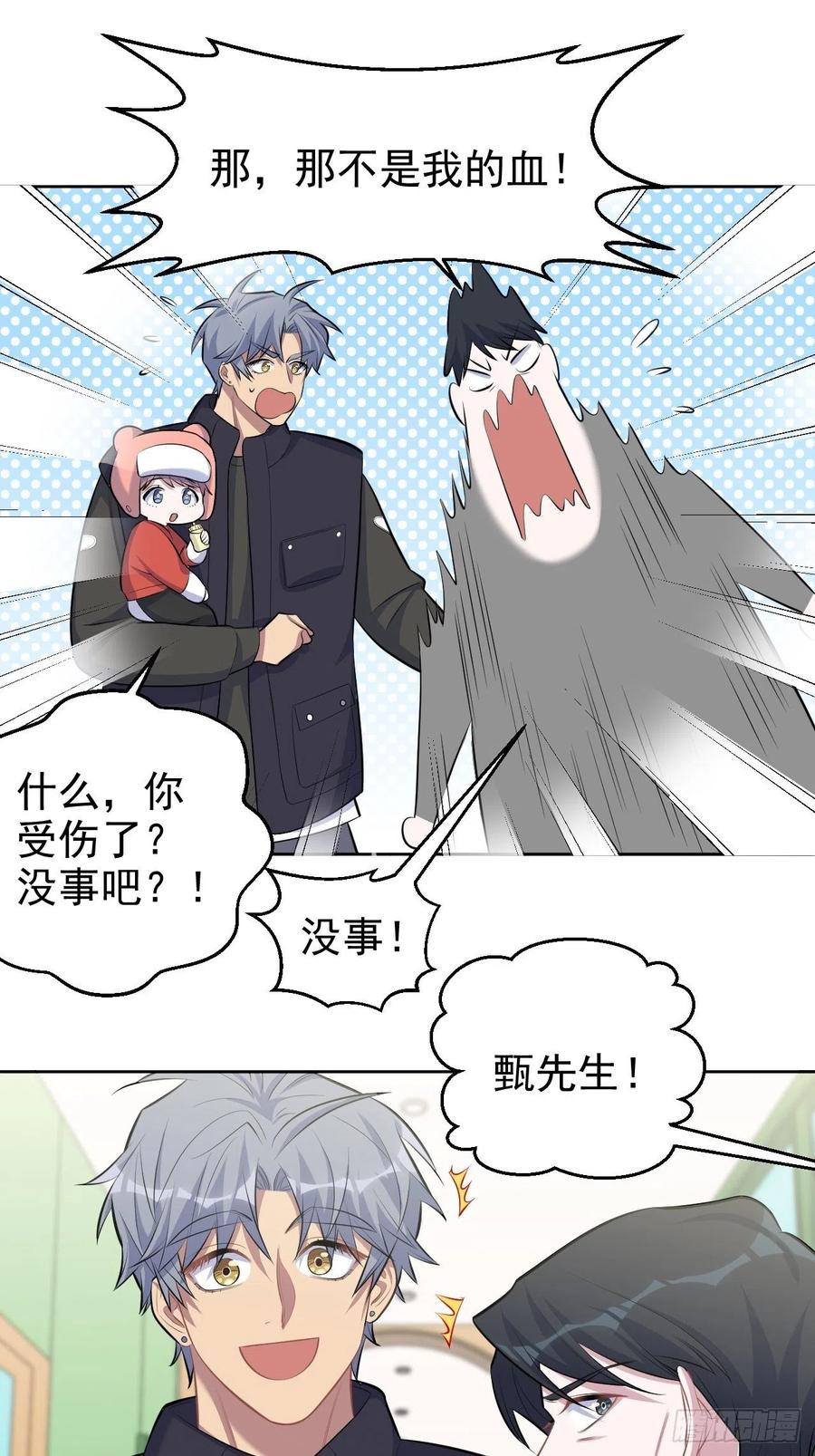岳父大人是老婆韩漫全集-78.凶杀案？！无删减无遮挡章节图片 