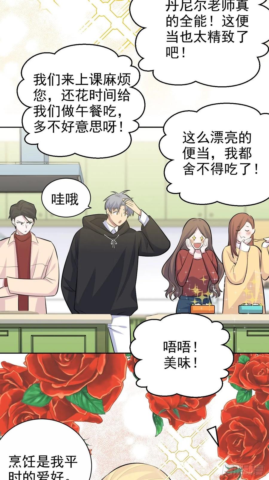 岳父大人是老婆韩漫全集-78.凶杀案？！无删减无遮挡章节图片 