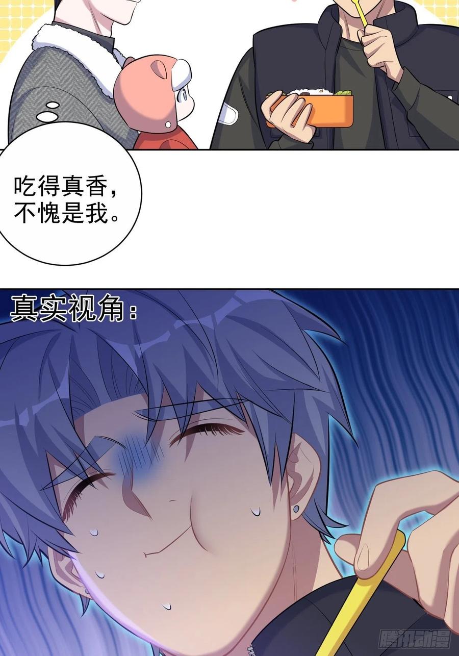 岳父大人是老婆韩漫全集-79.课堂作业无删减无遮挡章节图片 