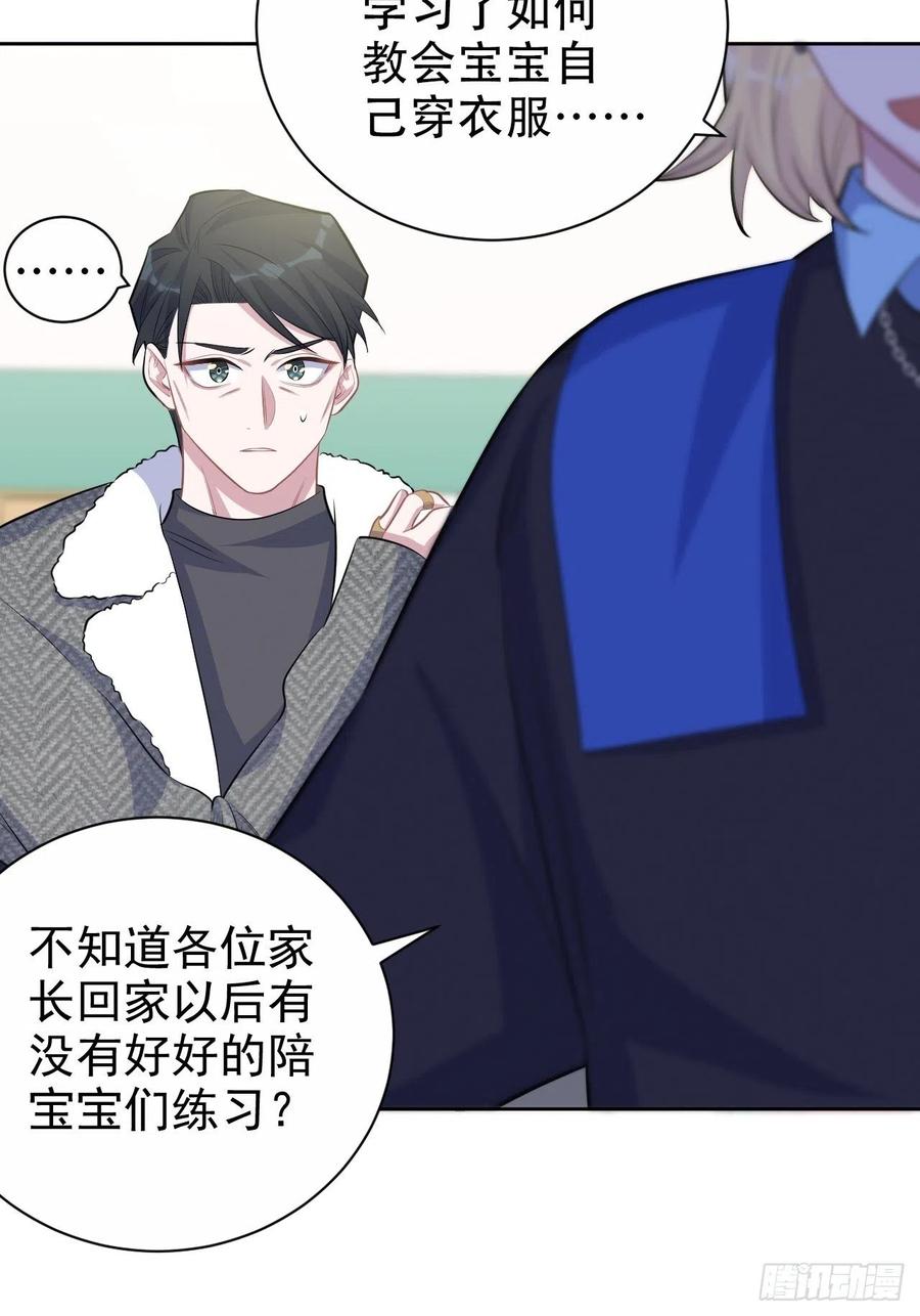 岳父大人是老婆韩漫全集-79.课堂作业无删减无遮挡章节图片 