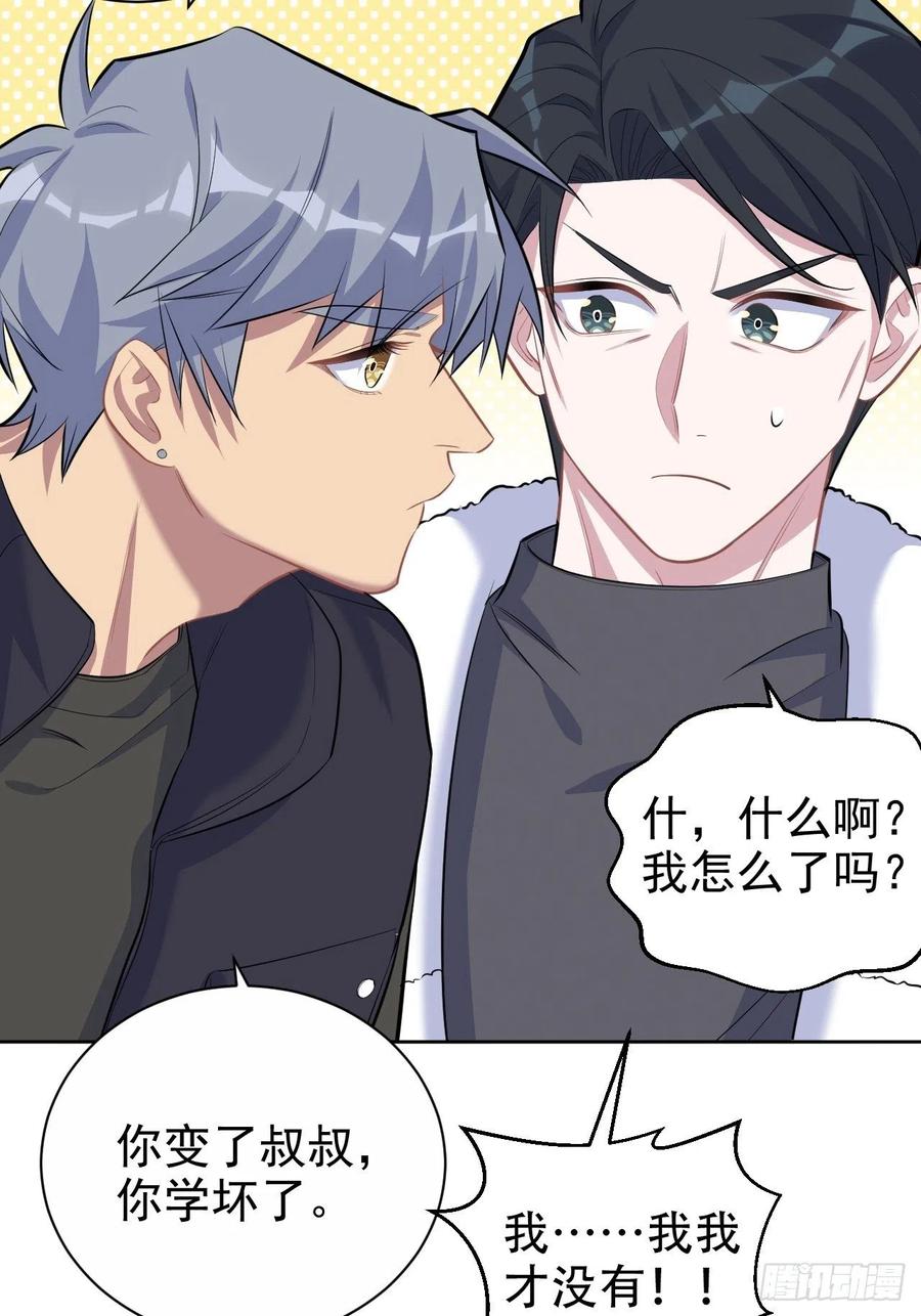 岳父大人是老婆韩漫全集-79.课堂作业无删减无遮挡章节图片 