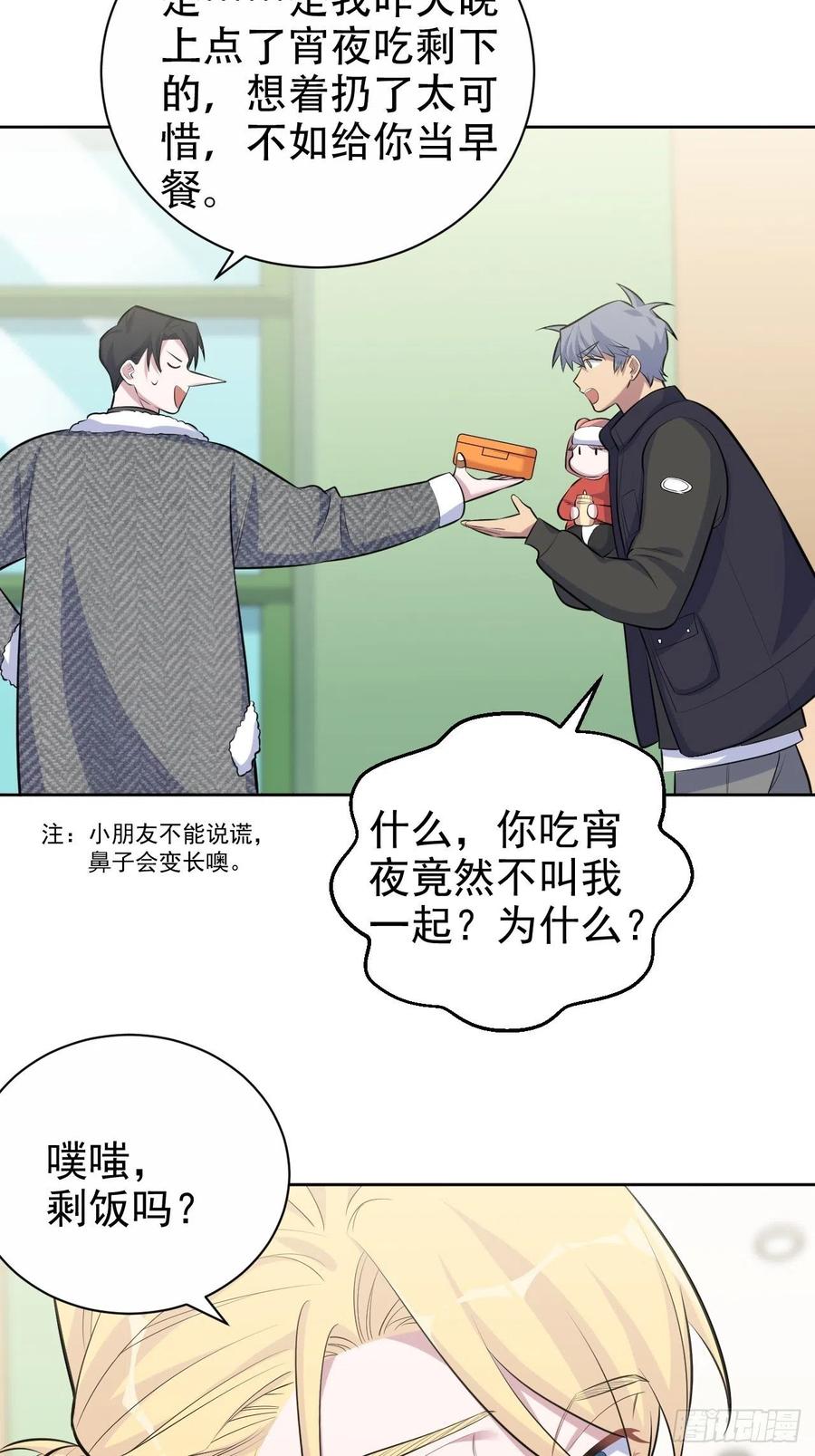 岳父大人是老婆韩漫全集-79.课堂作业无删减无遮挡章节图片 