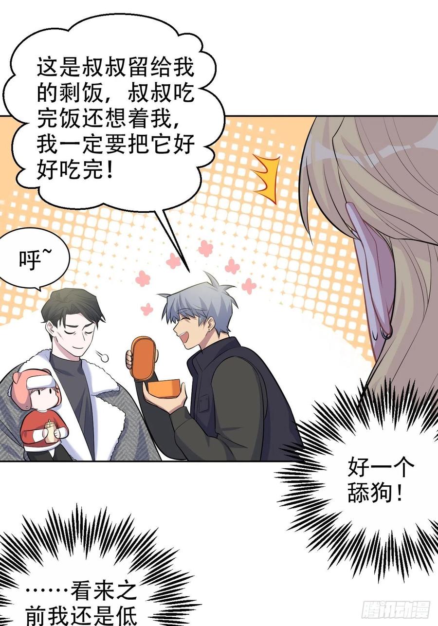 岳父大人是老婆韩漫全集-79.课堂作业无删减无遮挡章节图片 