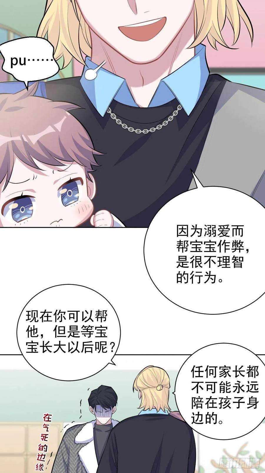 岳父大人是老婆韩漫全集-80.卫生间危机无删减无遮挡章节图片 