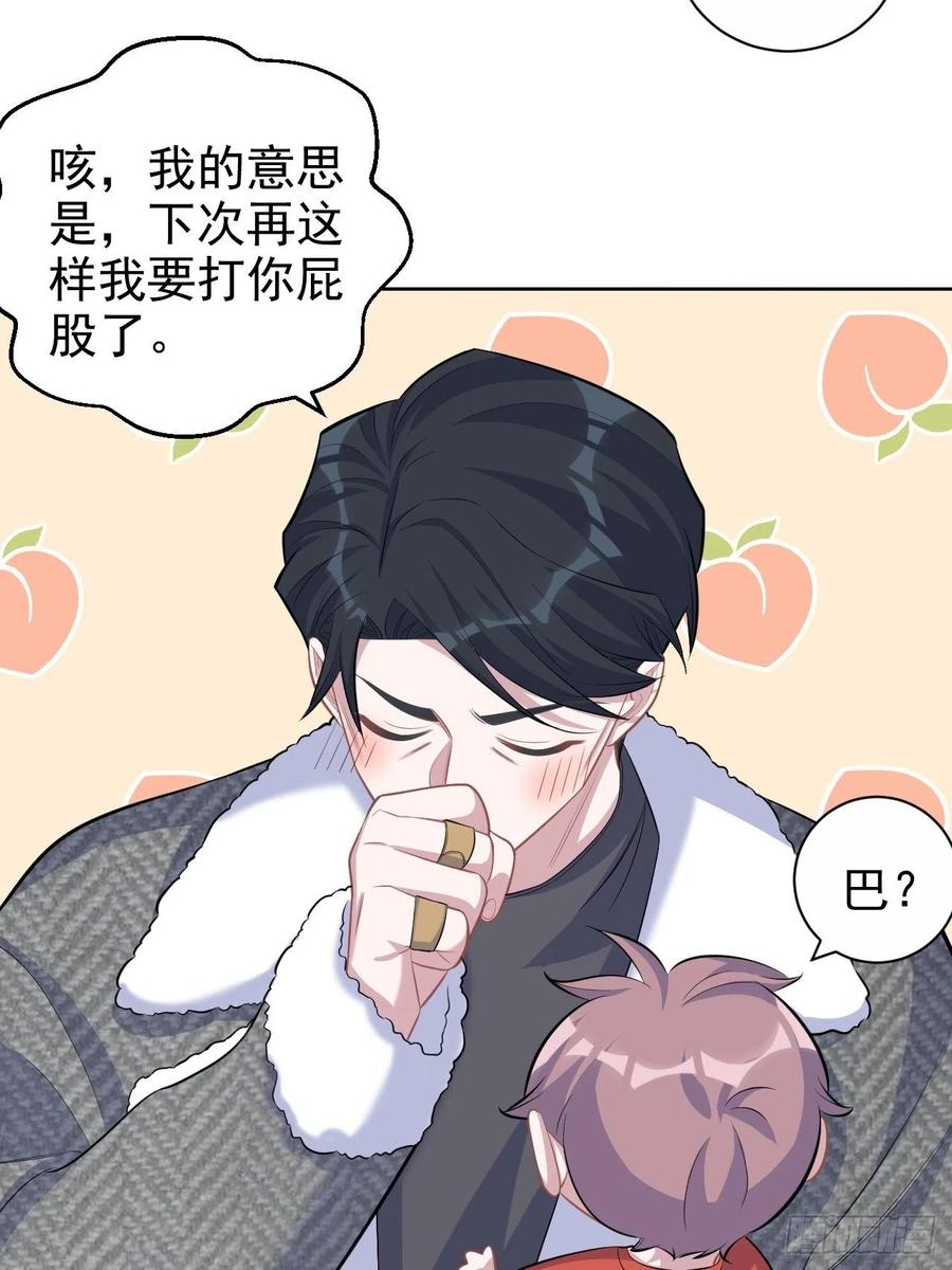岳父大人是老婆韩漫全集-80.卫生间危机无删减无遮挡章节图片 
