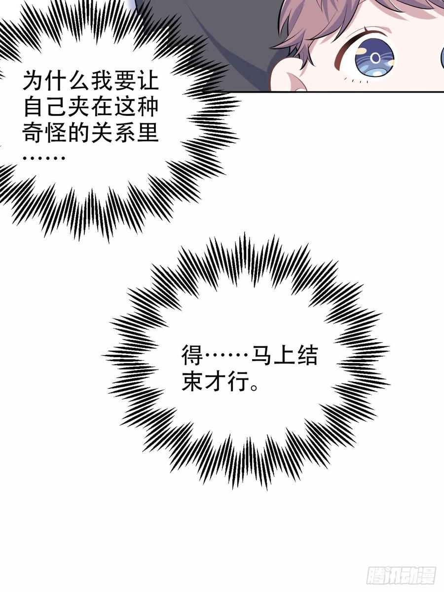 岳父大人是老婆韩漫全集-80.卫生间危机无删减无遮挡章节图片 