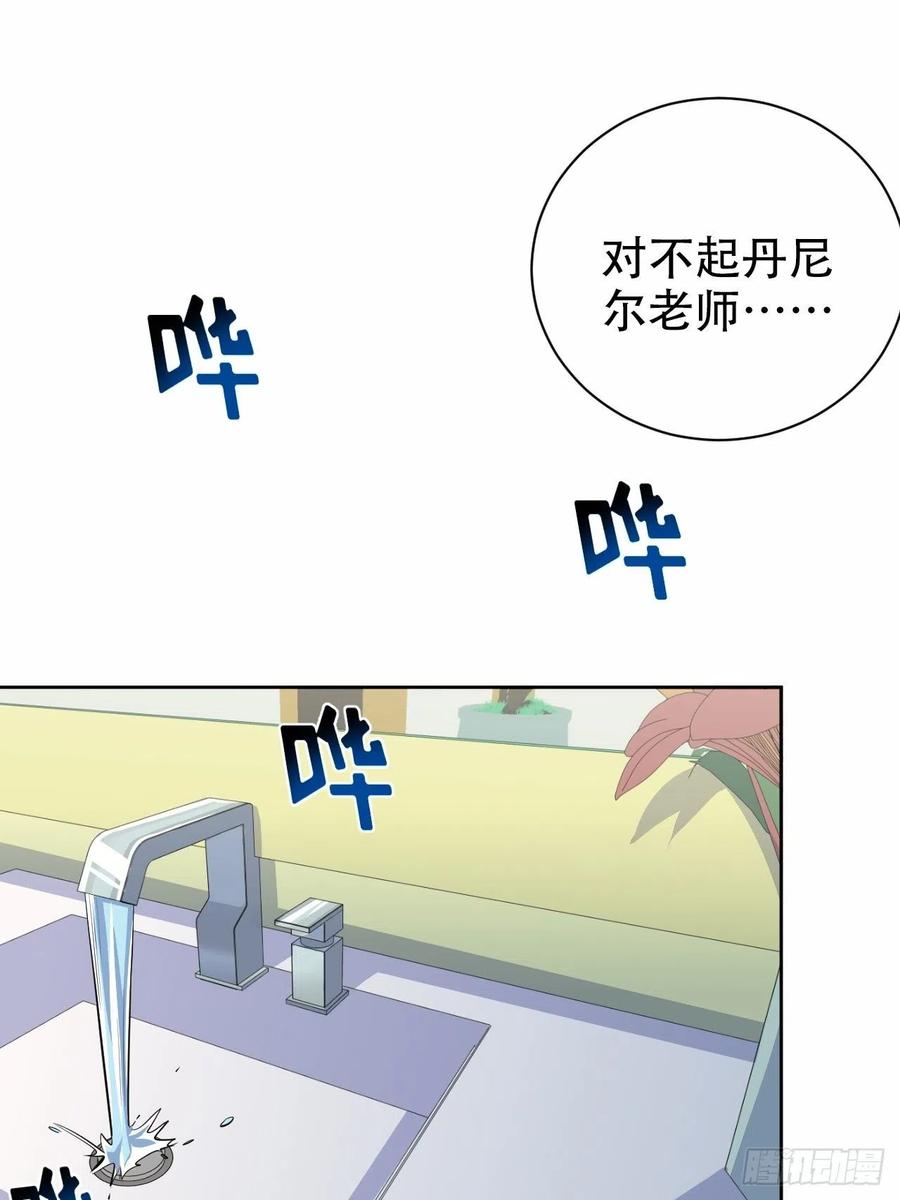 岳父大人是老婆韩漫全集-80.卫生间危机无删减无遮挡章节图片 