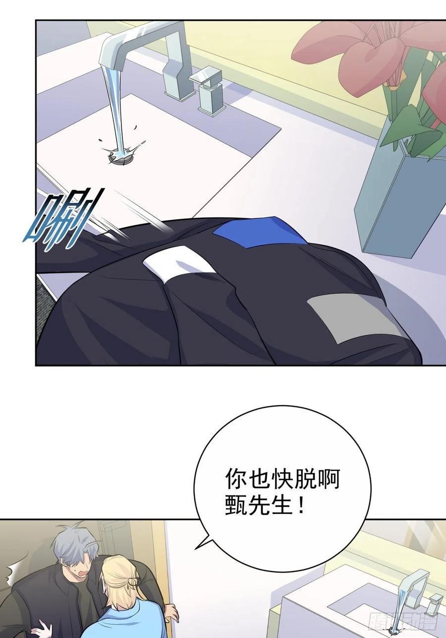 岳父大人是老婆韩漫全集-80.卫生间危机无删减无遮挡章节图片 