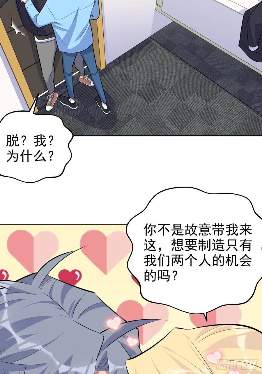岳父大人是老婆韩漫全集-80.卫生间危机无删减无遮挡章节图片 