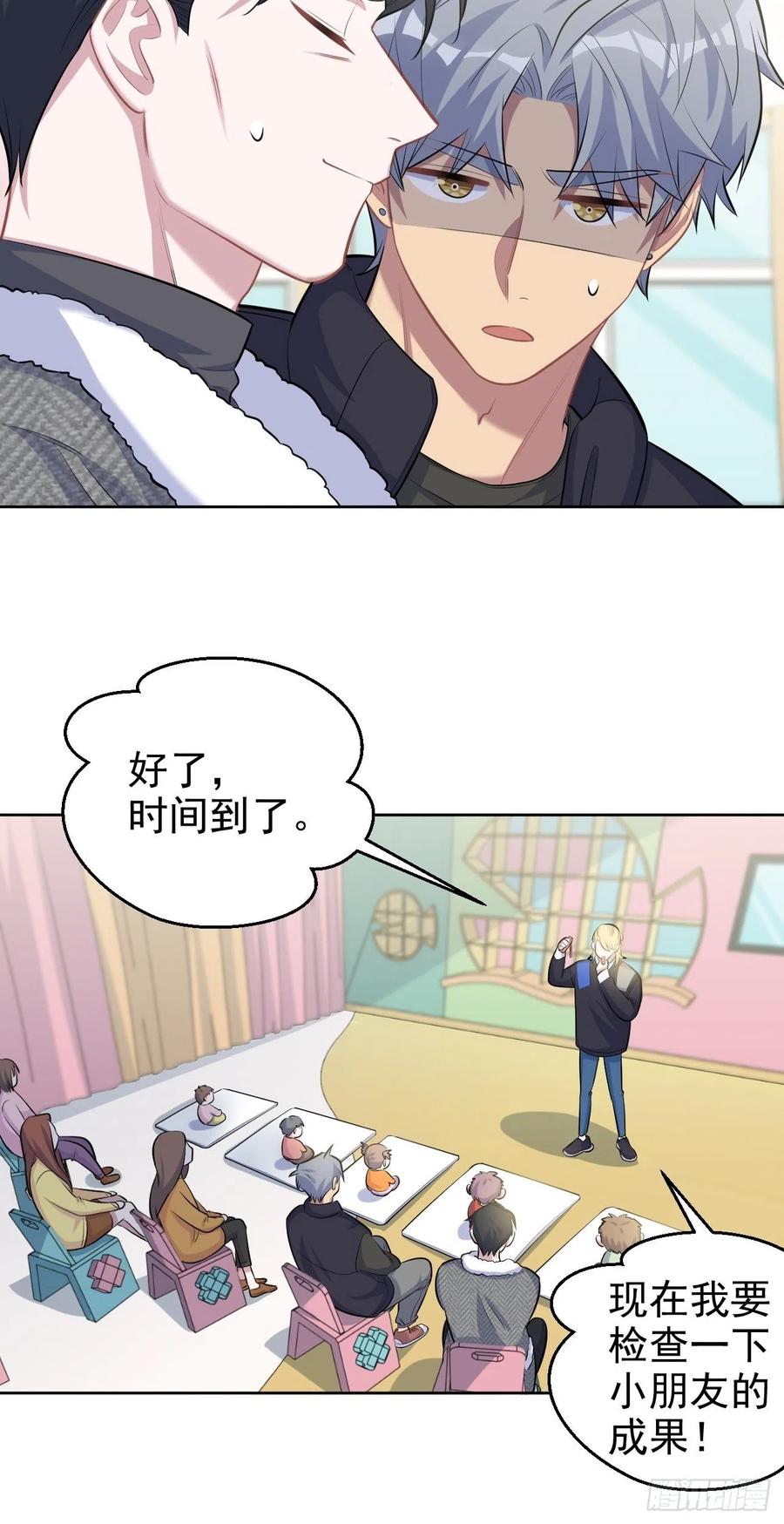 岳父大人是老婆韩漫全集-80.卫生间危机无删减无遮挡章节图片 