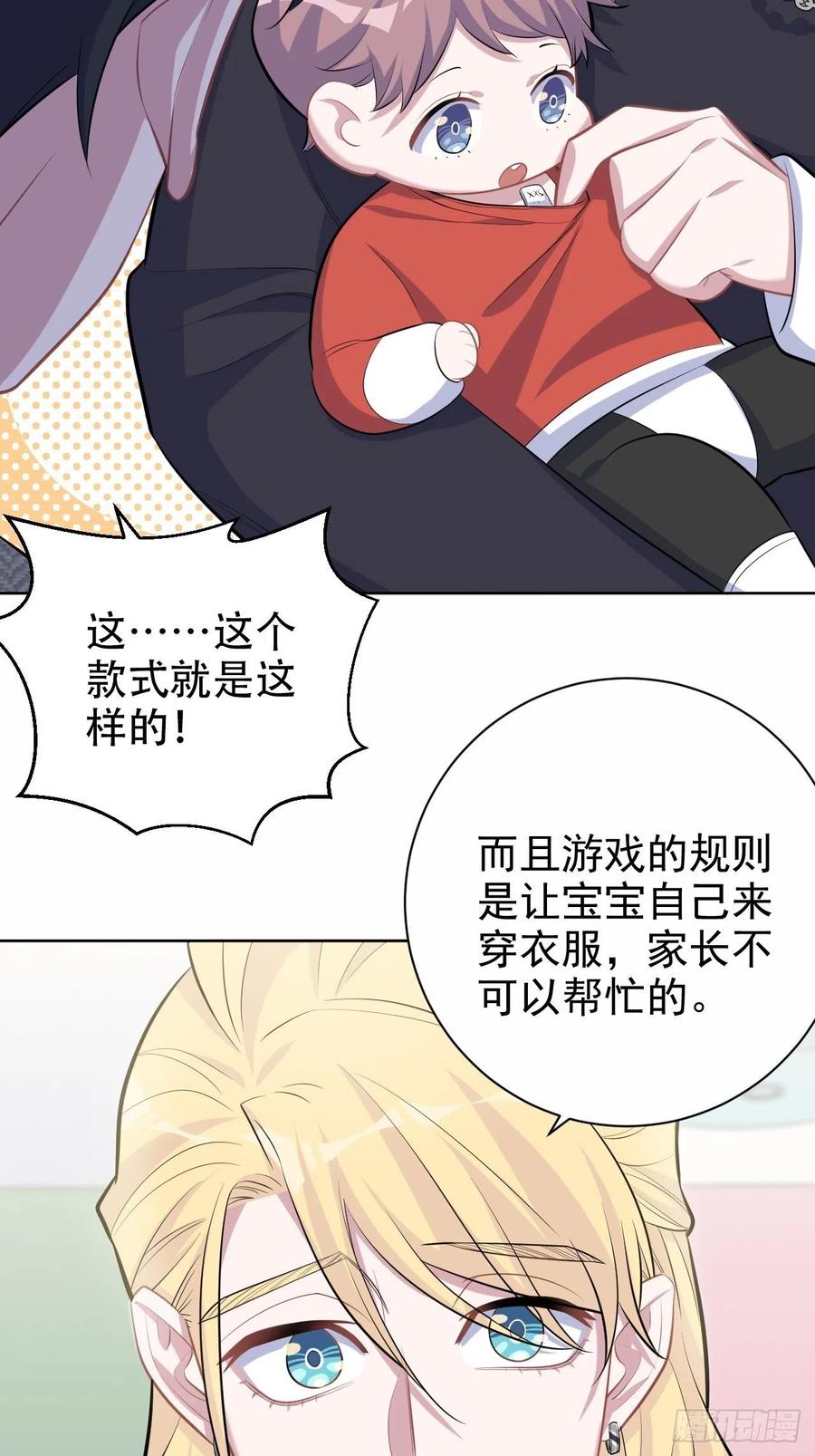 岳父大人是老婆韩漫全集-80.卫生间危机无删减无遮挡章节图片 