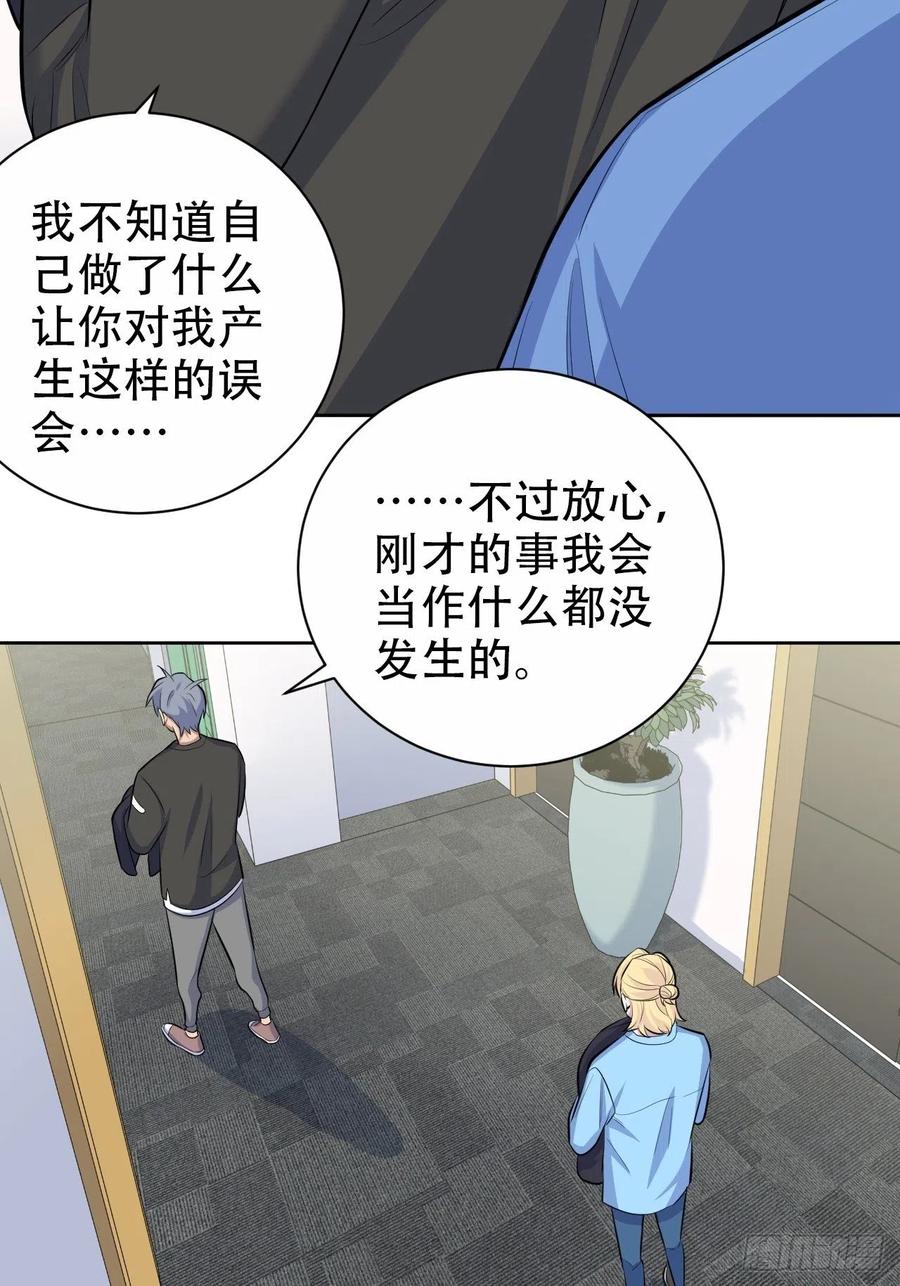 岳父大人是老婆韩漫全集-81.做、做什么？无删减无遮挡章节图片 