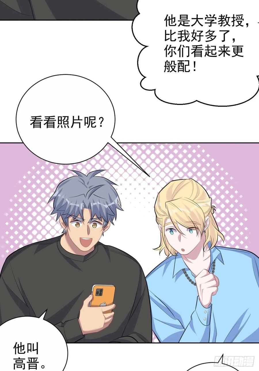 岳父大人是老婆韩漫全集-81.做、做什么？无删减无遮挡章节图片 