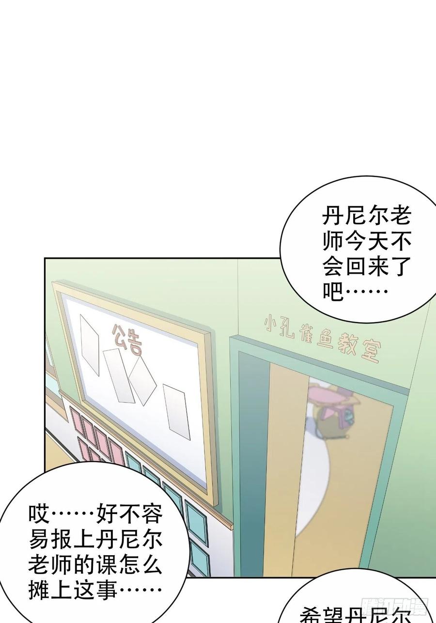岳父大人是老婆韩漫全集-81.做、做什么？无删减无遮挡章节图片 