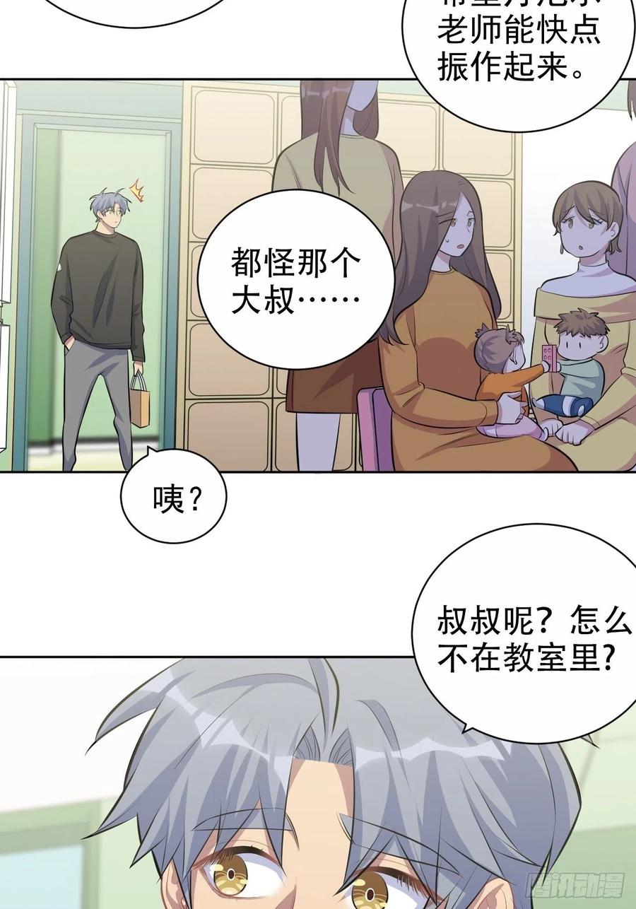 岳父大人是老婆韩漫全集-81.做、做什么？无删减无遮挡章节图片 