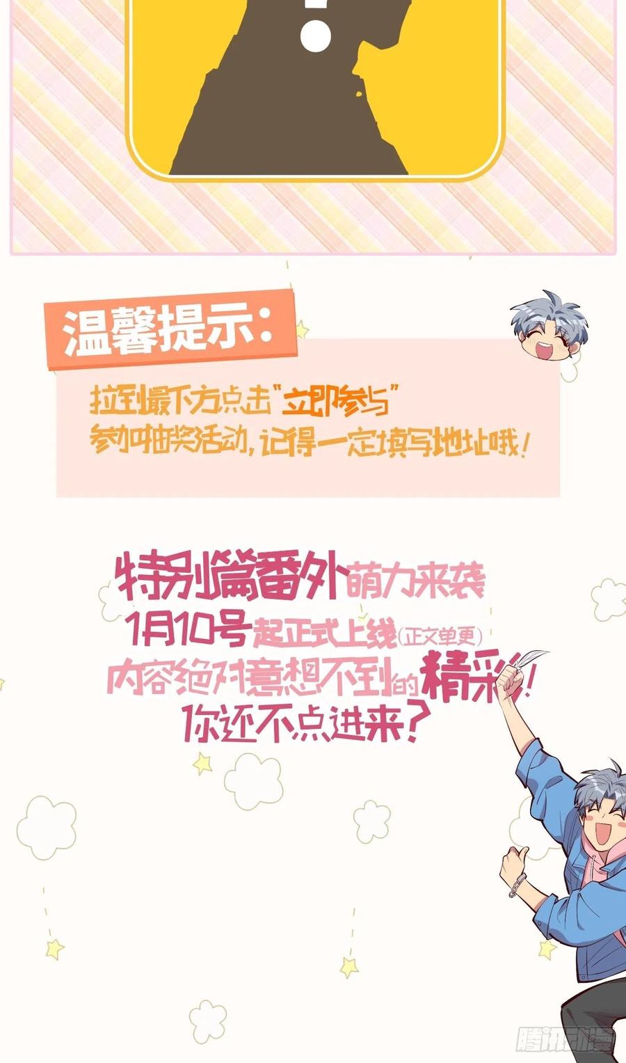 岳父大人是老婆韩漫全集-81.做、做什么？无删减无遮挡章节图片 