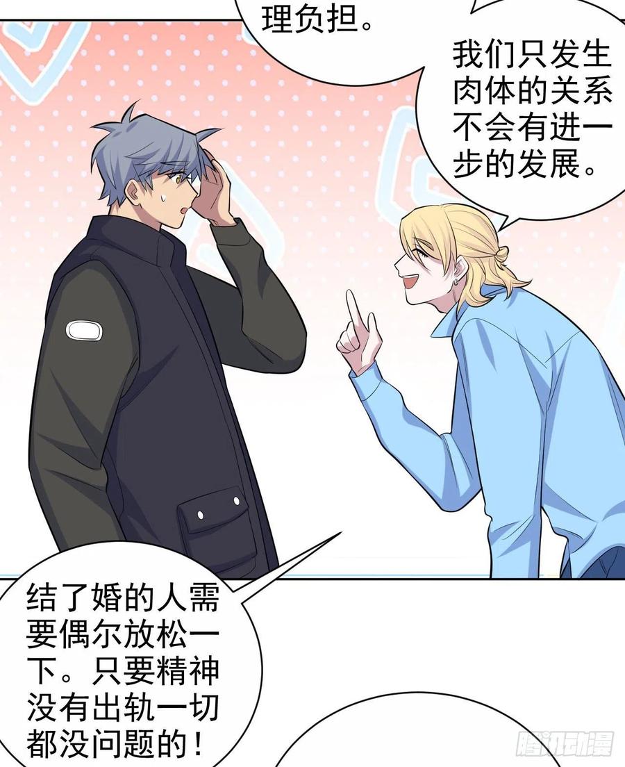 岳父大人是老婆韩漫全集-81.做、做什么？无删减无遮挡章节图片 