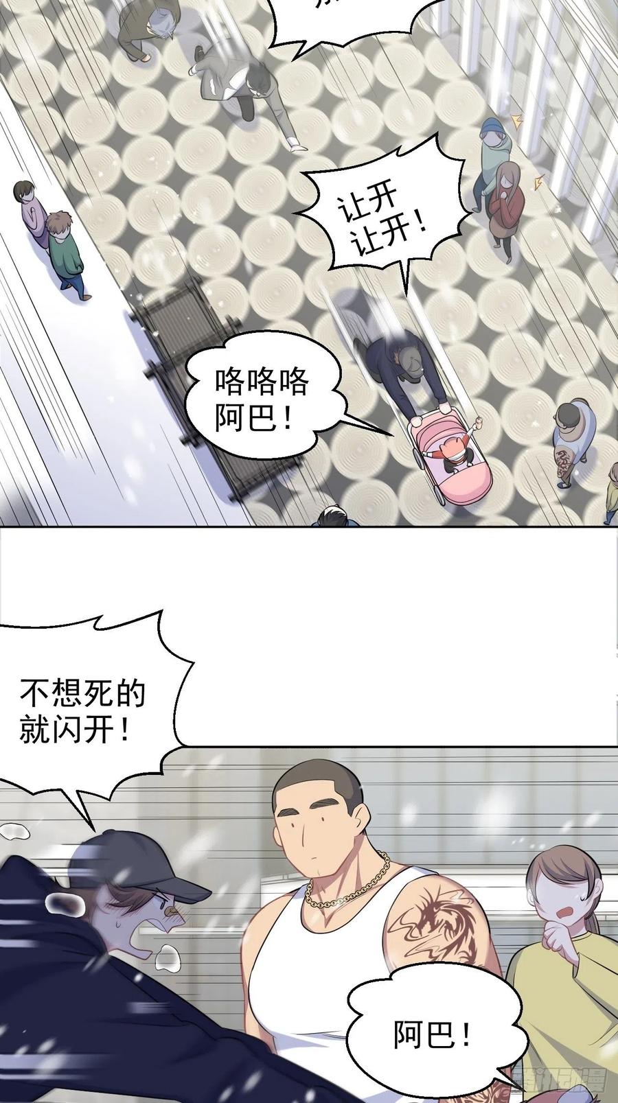 岳父大人是老婆韩漫全集-82.停车！！！无删减无遮挡章节图片 