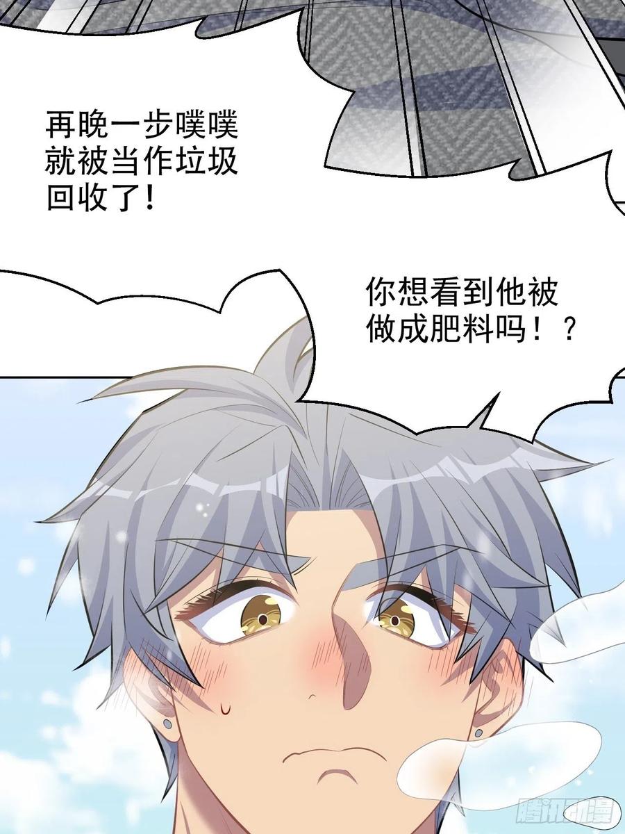 岳父大人是老婆韩漫全集-82.停车！！！无删减无遮挡章节图片 