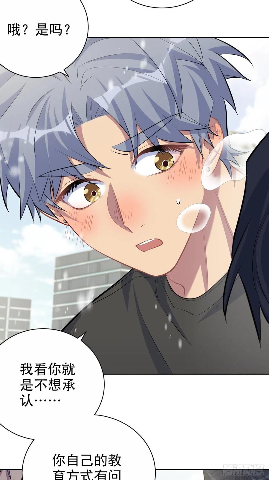 岳父大人是老婆韩漫全集-82.停车！！！无删减无遮挡章节图片 