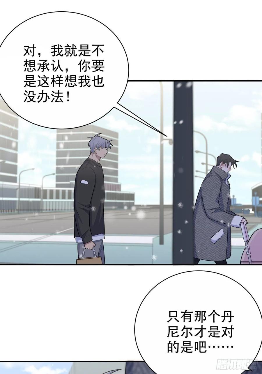 岳父大人是老婆韩漫全集-82.停车！！！无删减无遮挡章节图片 