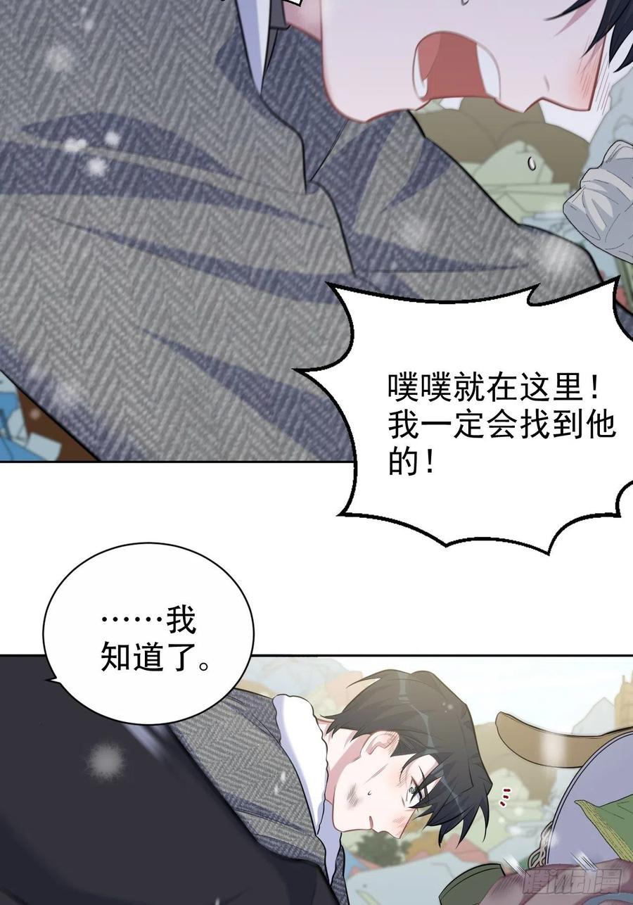 岳父大人是老婆韩漫全集-83.垃圾、汗水与笑容无删减无遮挡章节图片 