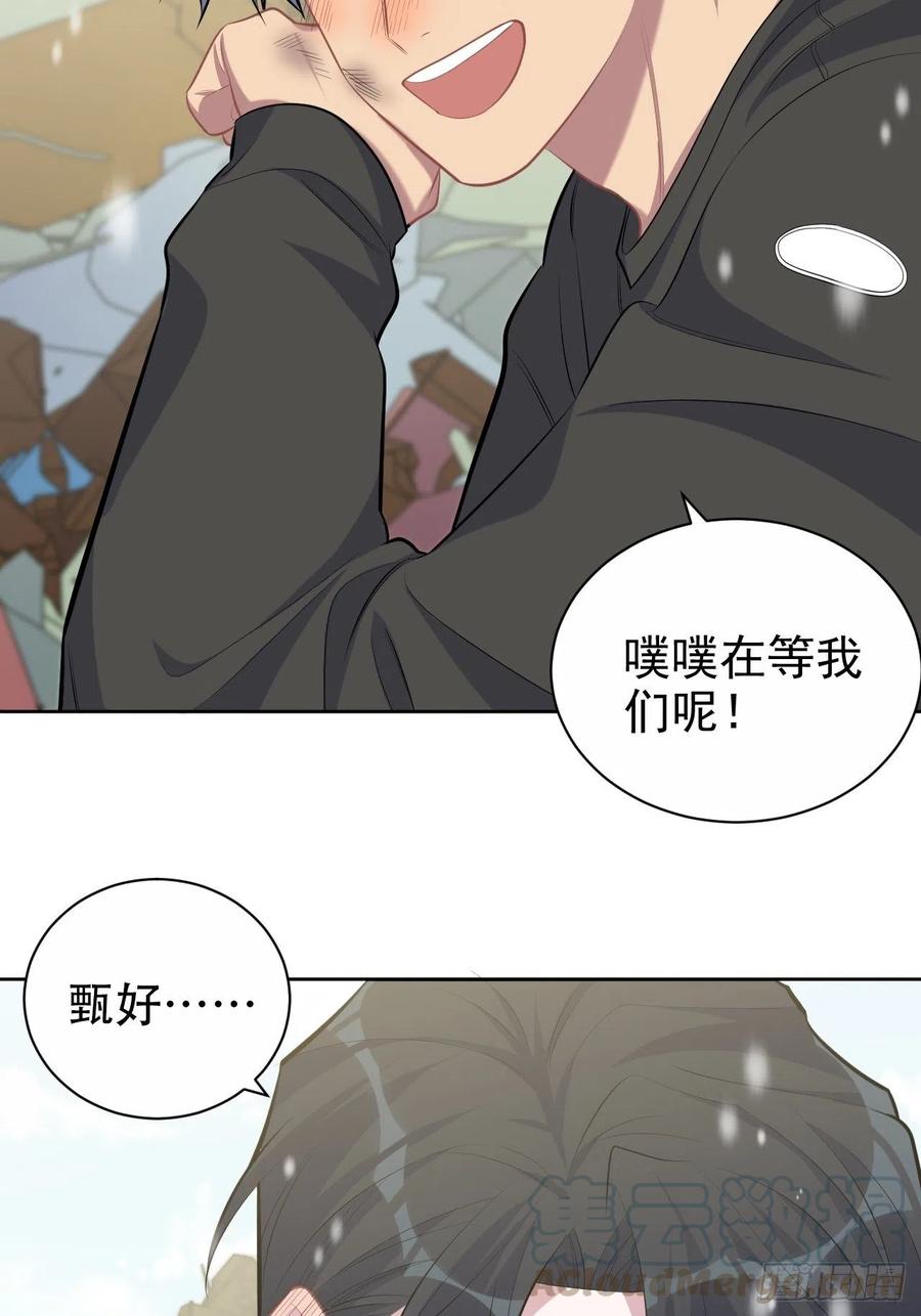 岳父大人是老婆韩漫全集-83.垃圾、汗水与笑容无删减无遮挡章节图片 