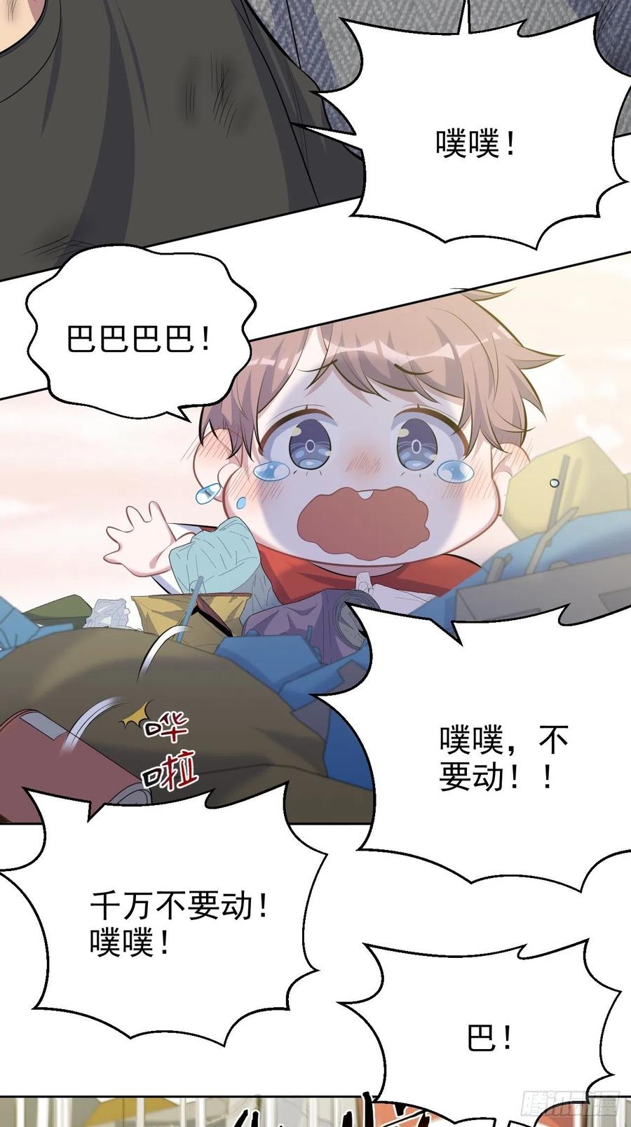 岳父大人是老婆韩漫全集-83.垃圾、汗水与笑容无删减无遮挡章节图片 